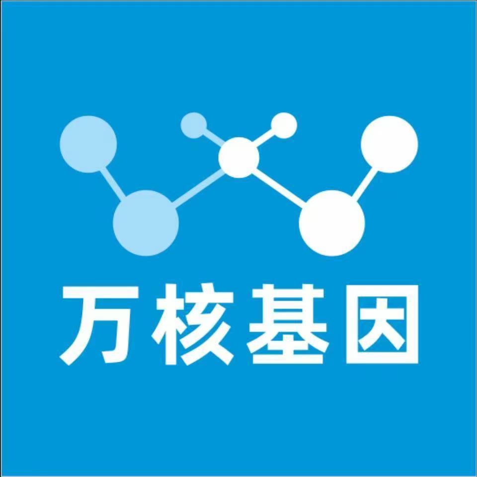 襄阳谷城县万核基因检测咨询中心